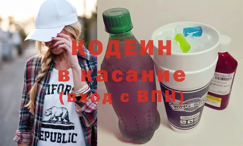 Кодеиновый сироп Lean напиток Lean (лин)  Поворино 