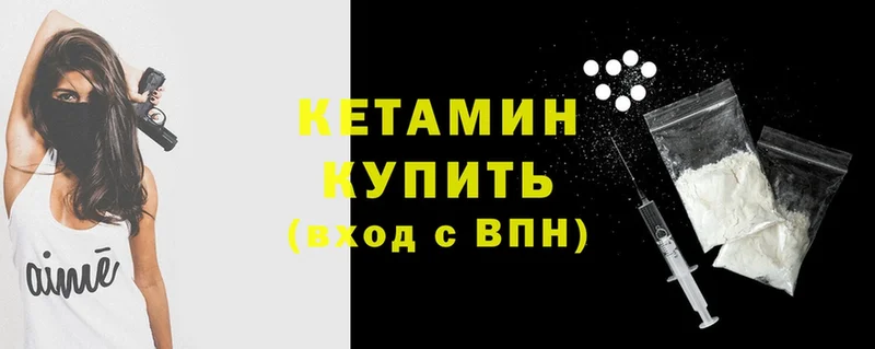 купить наркоту  Поворино  shop клад  Кетамин ketamine 